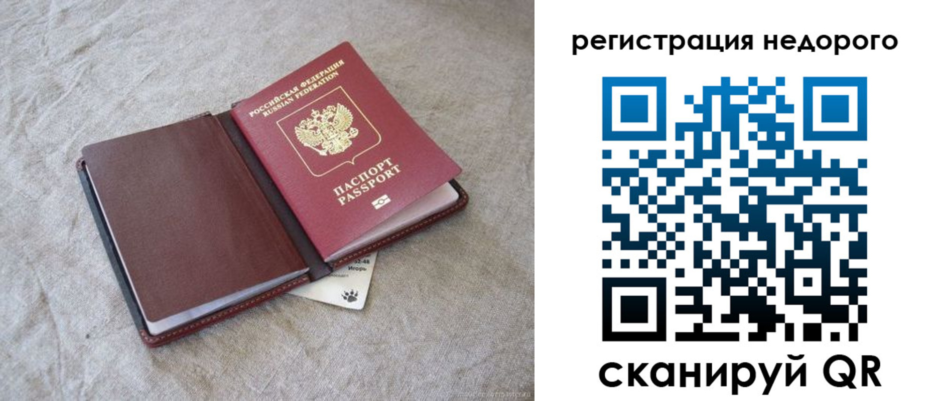 временная регистрация купить в Можге