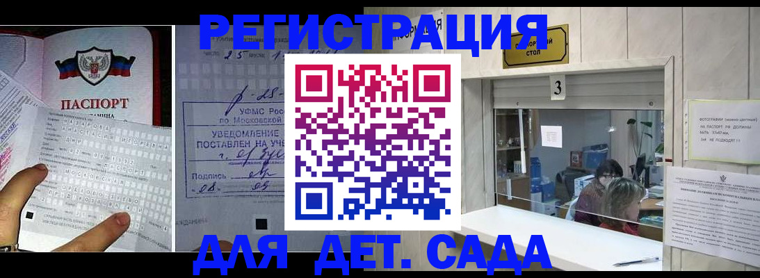 прописка гарантия в Можге