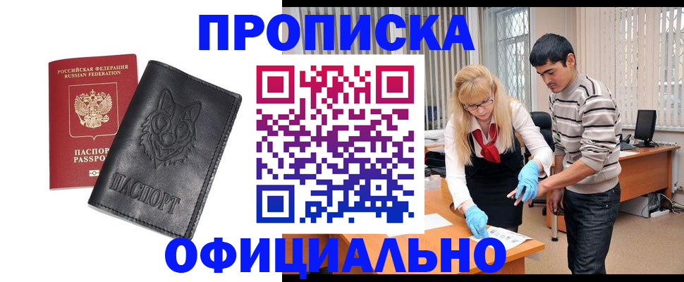 прописка для кредита в Можге