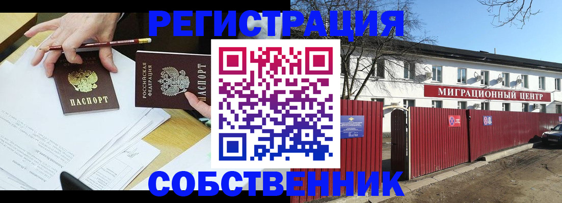 временная регистрация гарантия в Можге