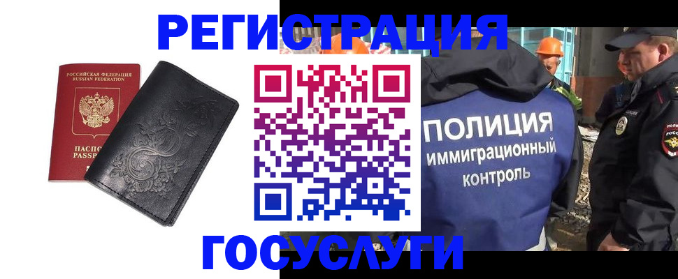 прописка иностранных граждан в Можге