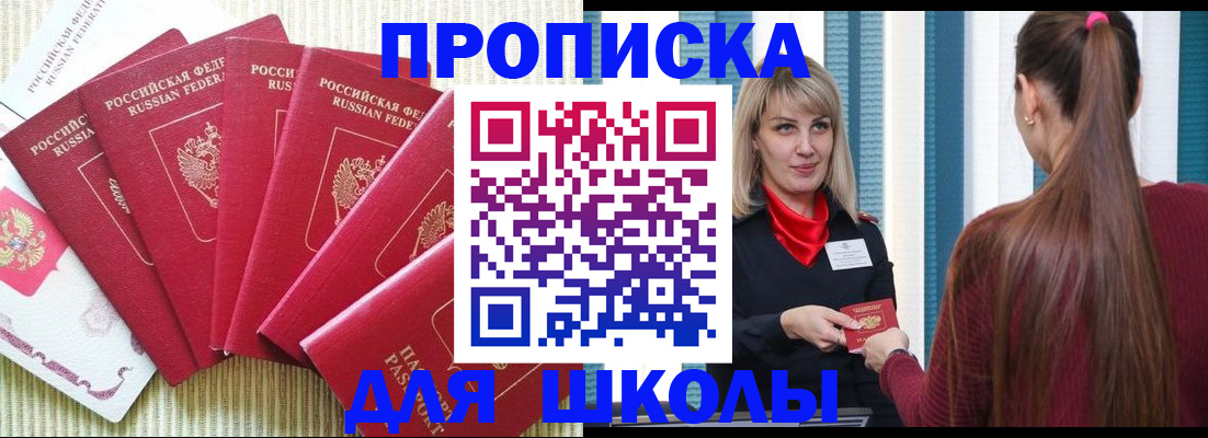 временная регистрация недорого в Можге