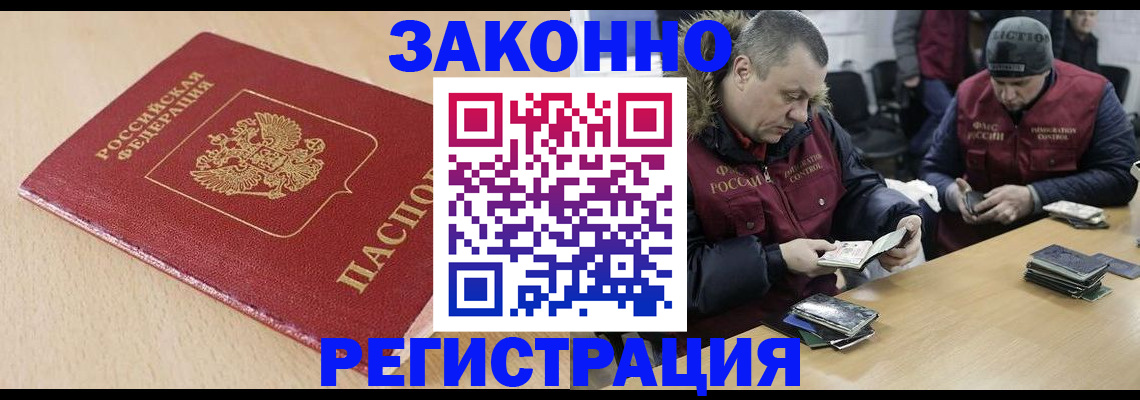 временная регистрация гарантия в Можге